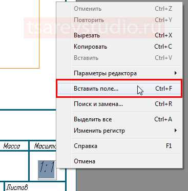 Как обновить поля в автокаде