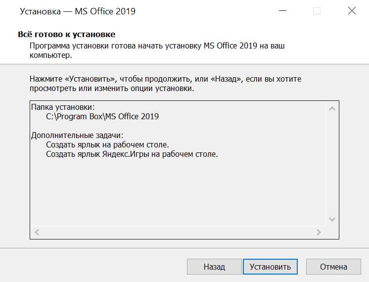 Покупка лицензии Microsoft Office 2019
