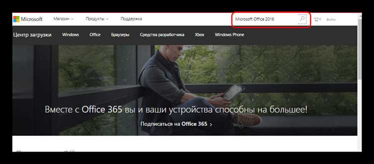 Условия для обновления до PowerPoint 2019