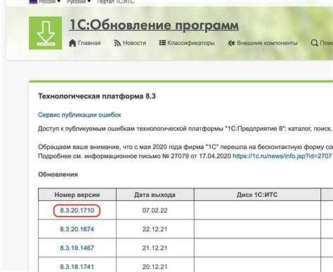 Как обновить счет в 1с