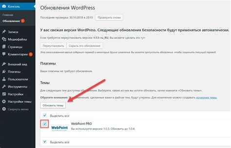 Обновление темы через админку WordPress без удаления файлов