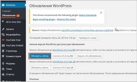 Что нужно учесть перед отключением плагинов и переходом в режим обслуживания