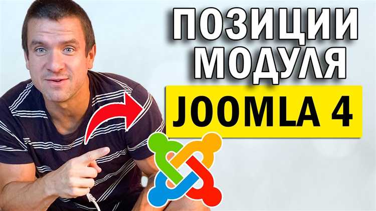 Проверка совместимости текущего сайта с Joomla 4