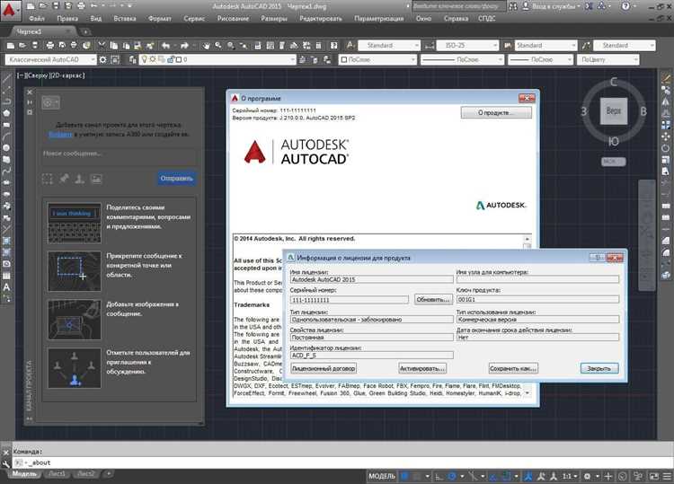 Как определить дату окончания пробного периода AutoCAD 2015
