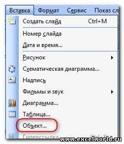 Как оборвать связи в powerpoint