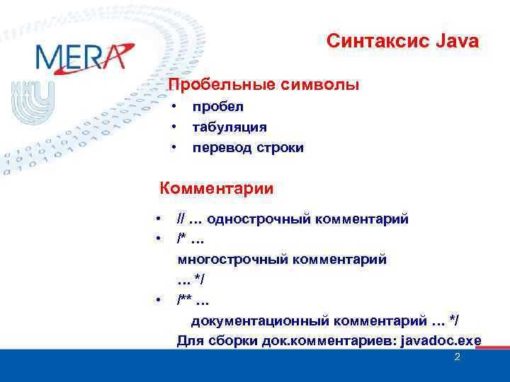 Сравнение пробела с другими символами в Java