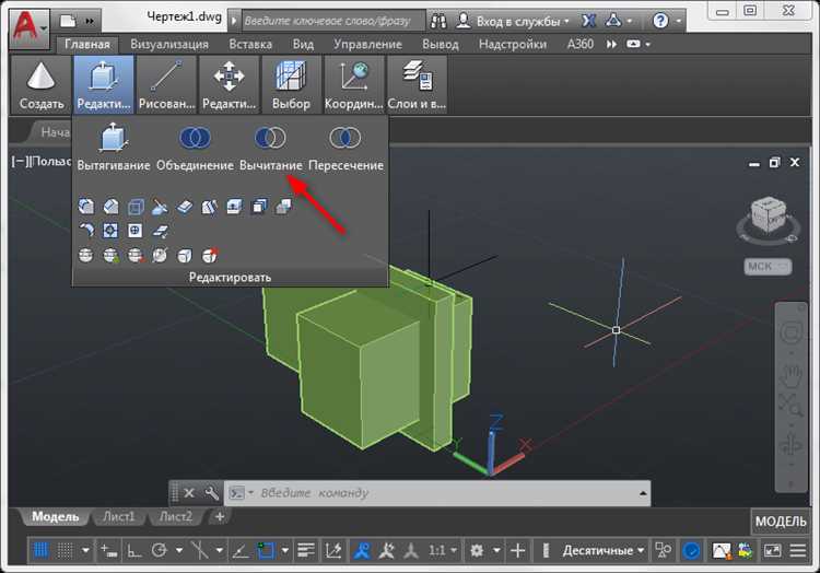 Настройка рабочей области для обрезки 3D тела в AutoCAD