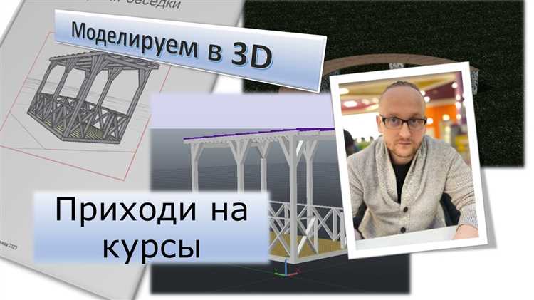 Советы по точному выбору области для обрезки 3D объектов