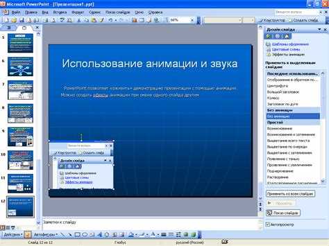 Выбор музыкального файла для вставки в слайд