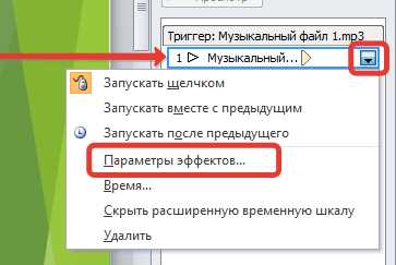 Преобразование музыки в нужный формат для PowerPoint