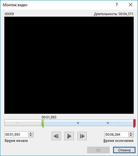 Как сохранить обрезанное видео для использования в PowerPoint
