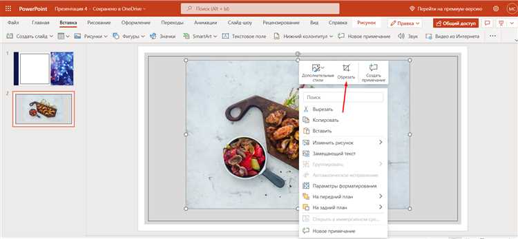 Как обрезать видео в презентации powerpoint