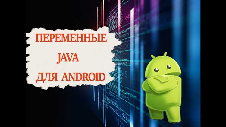 Как объявить переменную в java