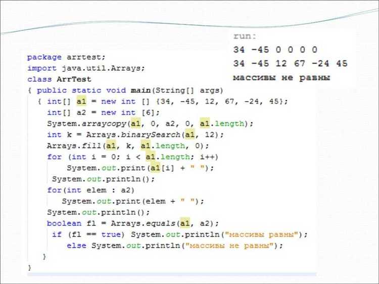 Использование Arrays.fill() для очистки массива