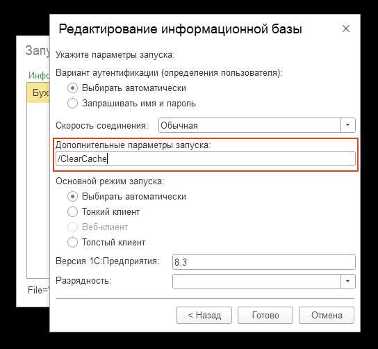 Написание bat-скрипта для автоматической очистки кэша