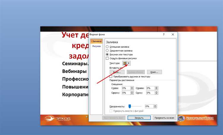 Как вернуть слайд к исходному виду