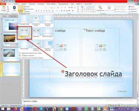 Использование команды 