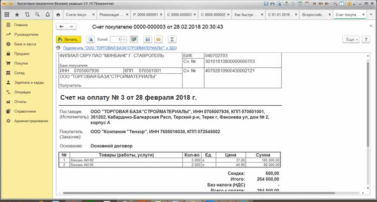Проверка взаиморасчетов с контрагентом после предоплаты