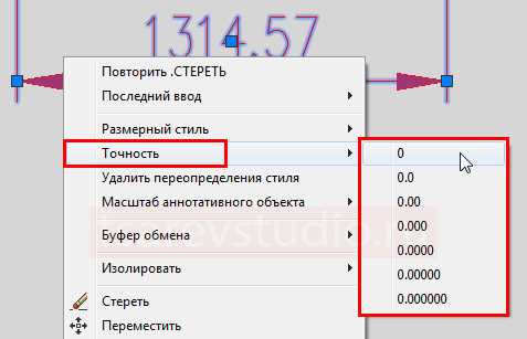 Как изменить точность округления в свойствах объекта