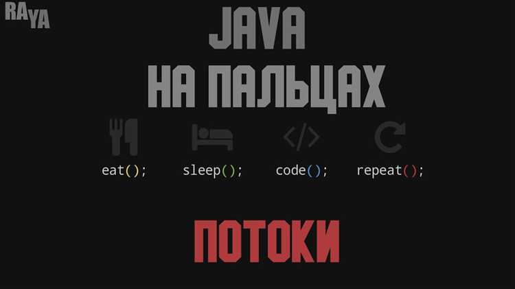 Обработка InterruptedException при остановке спящего потока