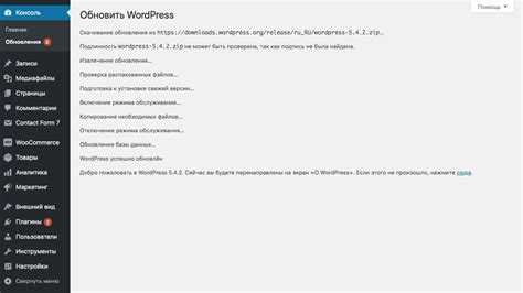 Как вручную заменить файлы WordPress на сервере