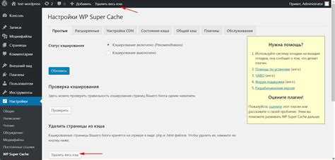 Как откатить обновление wordpress