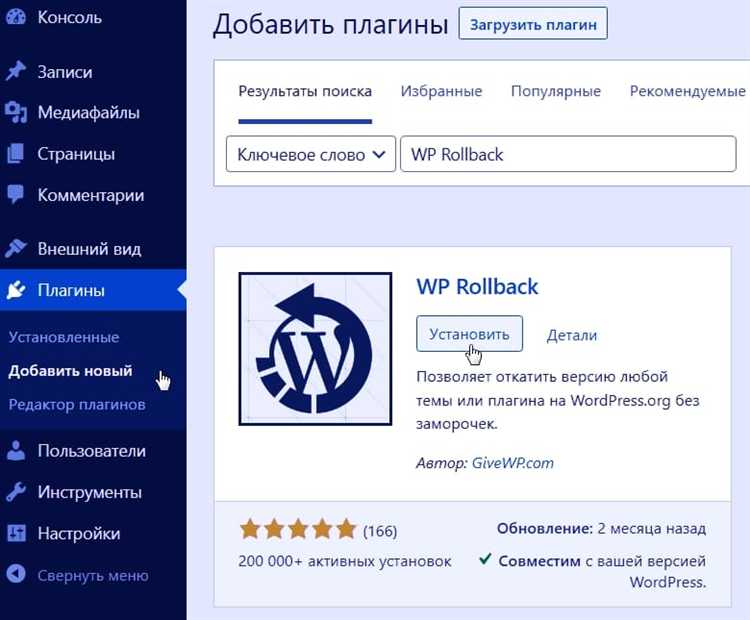 Ручная установка предыдущей версии через FTP или файловый менеджер хостинга