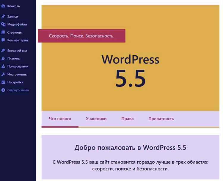 Установка плагина WP Downgrade через админку
