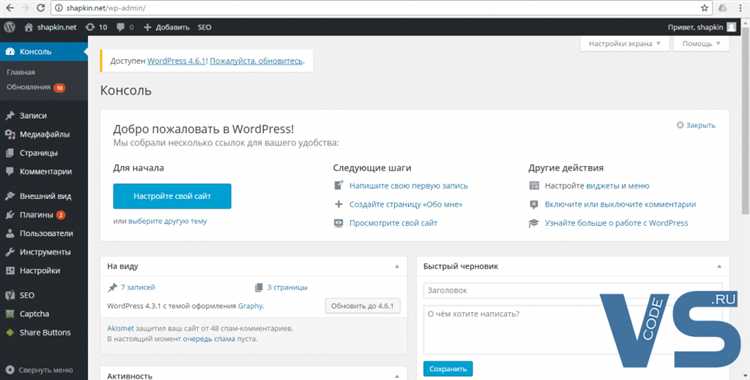 Как откатить версию wordpress через админку