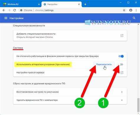 Как восстановить настройки аппаратного ускорения после отключения