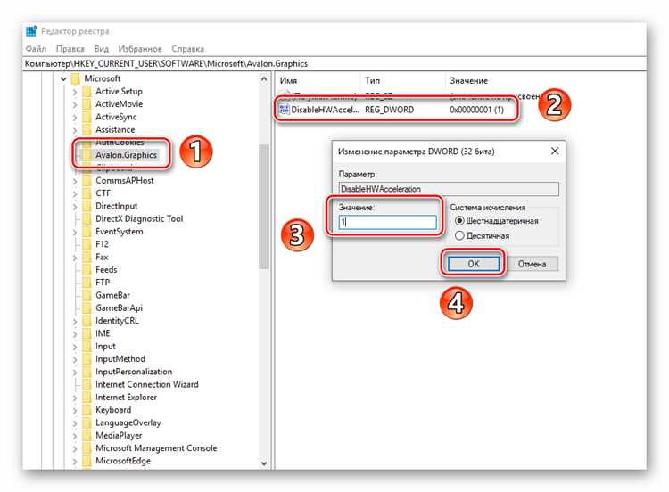 Отключение аппаратного ускорения с помощью команды GRAPHICSCONFIG