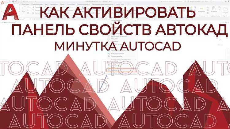 Изменение параметров переменной Quick Properties