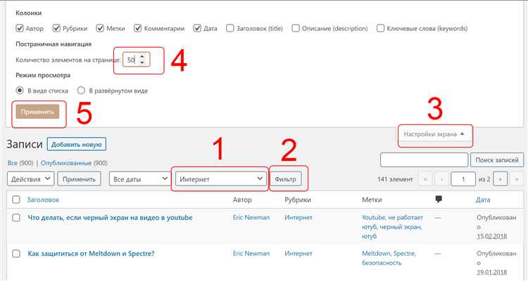 Отключение HTTPS с помощью плагина Really Simple SSL