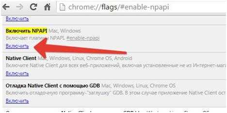 Как отключить java в chrome Как отключить java в chrome