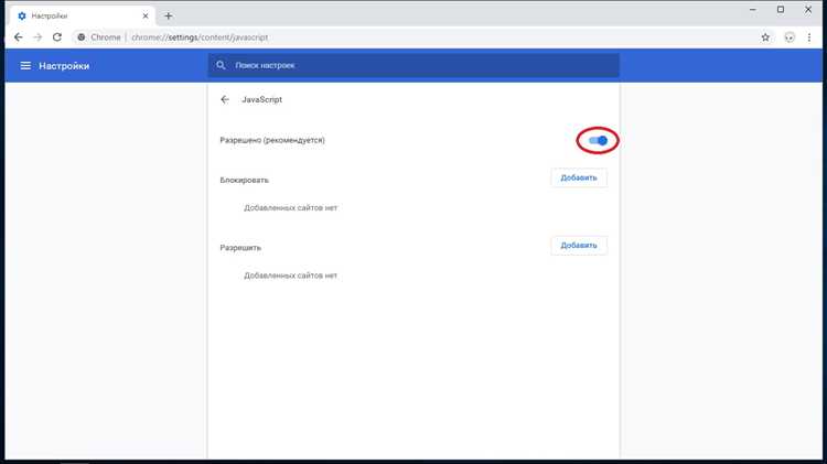 Ограничение запуска Java-контента с помощью сторонних расширений