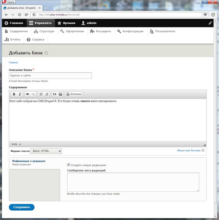 Как отключить модуль в drupal 8