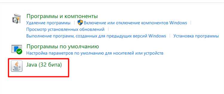 Как отключить обновление java в windows 7