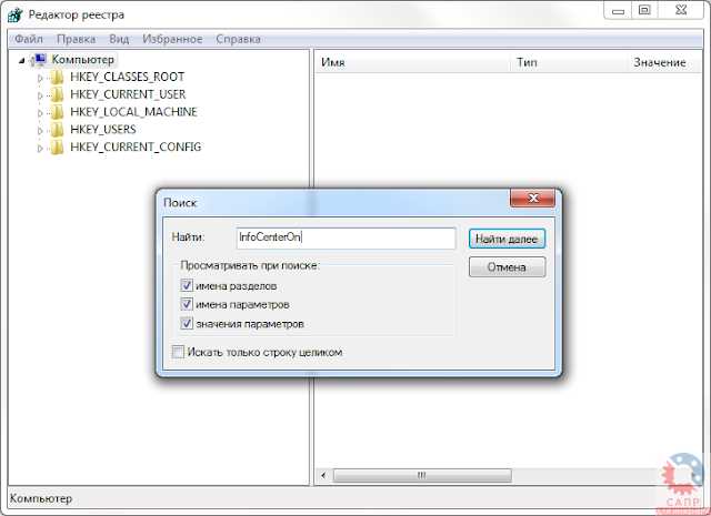 Удаление настроек обновлений с помощью реестра Windows