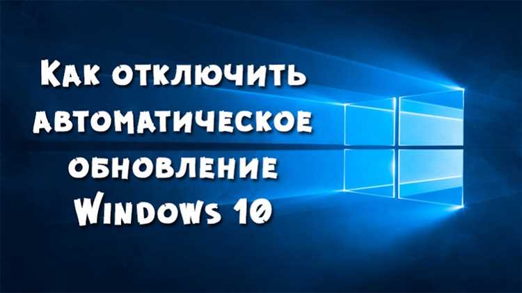 Использование групповой политики для управления обновлениями