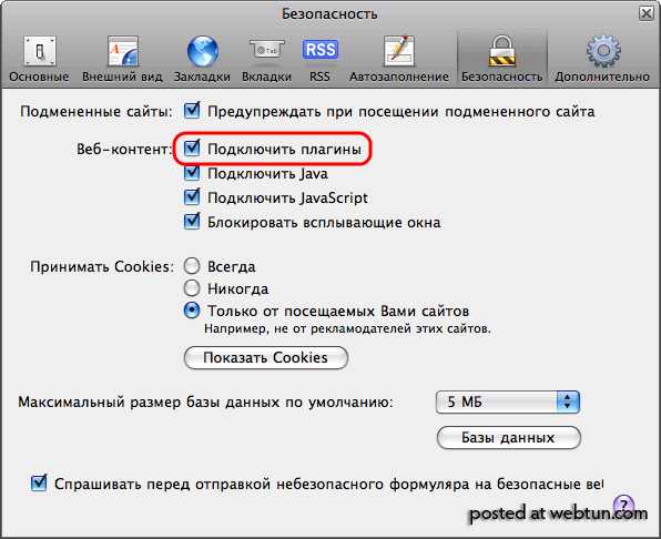 Как настроить обход блокировщиков JavaScript в браузере