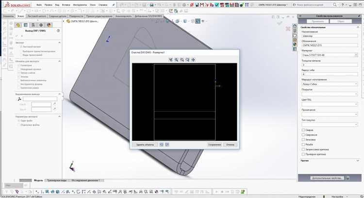 Подготовка AutoCAD для работы с файлами DXF