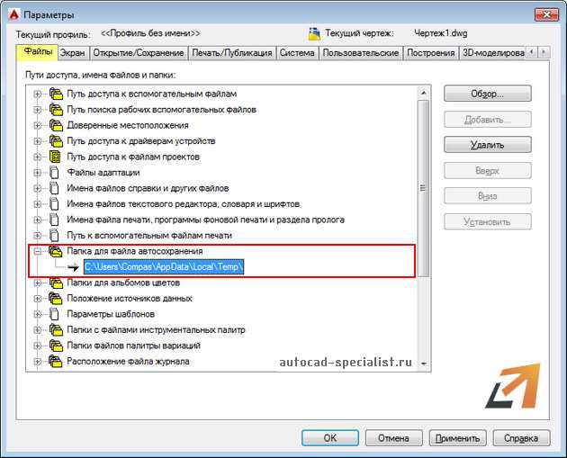 Переименование файла BAK в DWG для открытия в AutoCAD