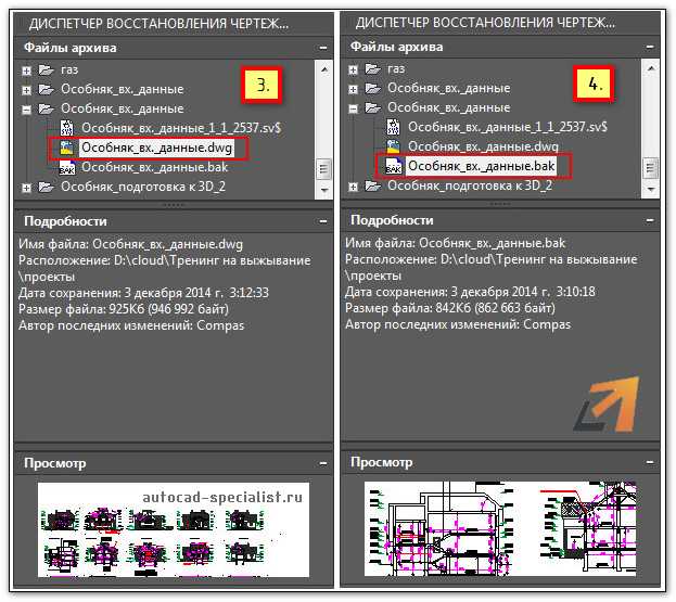 Что такое файл BAK и когда он создается в AutoCAD
