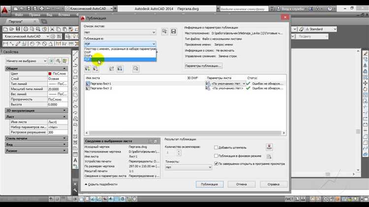 Как редактировать и изменять данные из STEP в AutoCAD