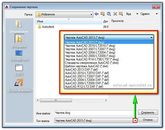 Как подготовить AutoCAD для работы с файлами STEP