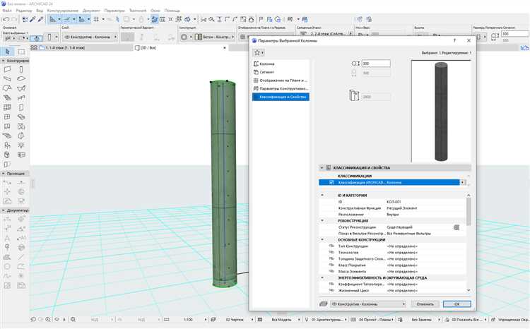 Подготовка к открытию файлов IFC в AutoCAD