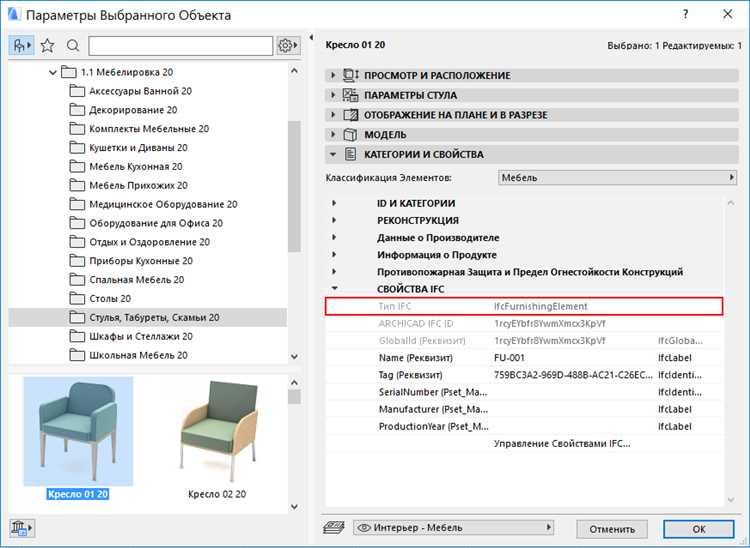 Как открыть ifc в autocad