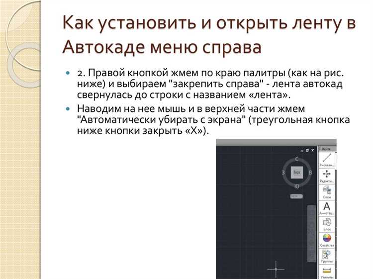 Решение проблем с отображением командной строки в AutoCAD