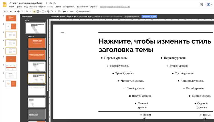 Как открыть конструктор в powerpoint