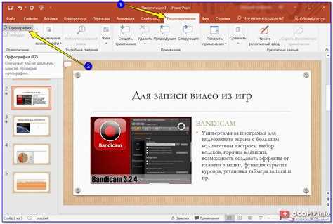 Как включить режим конструктора слайдов в PowerPoint